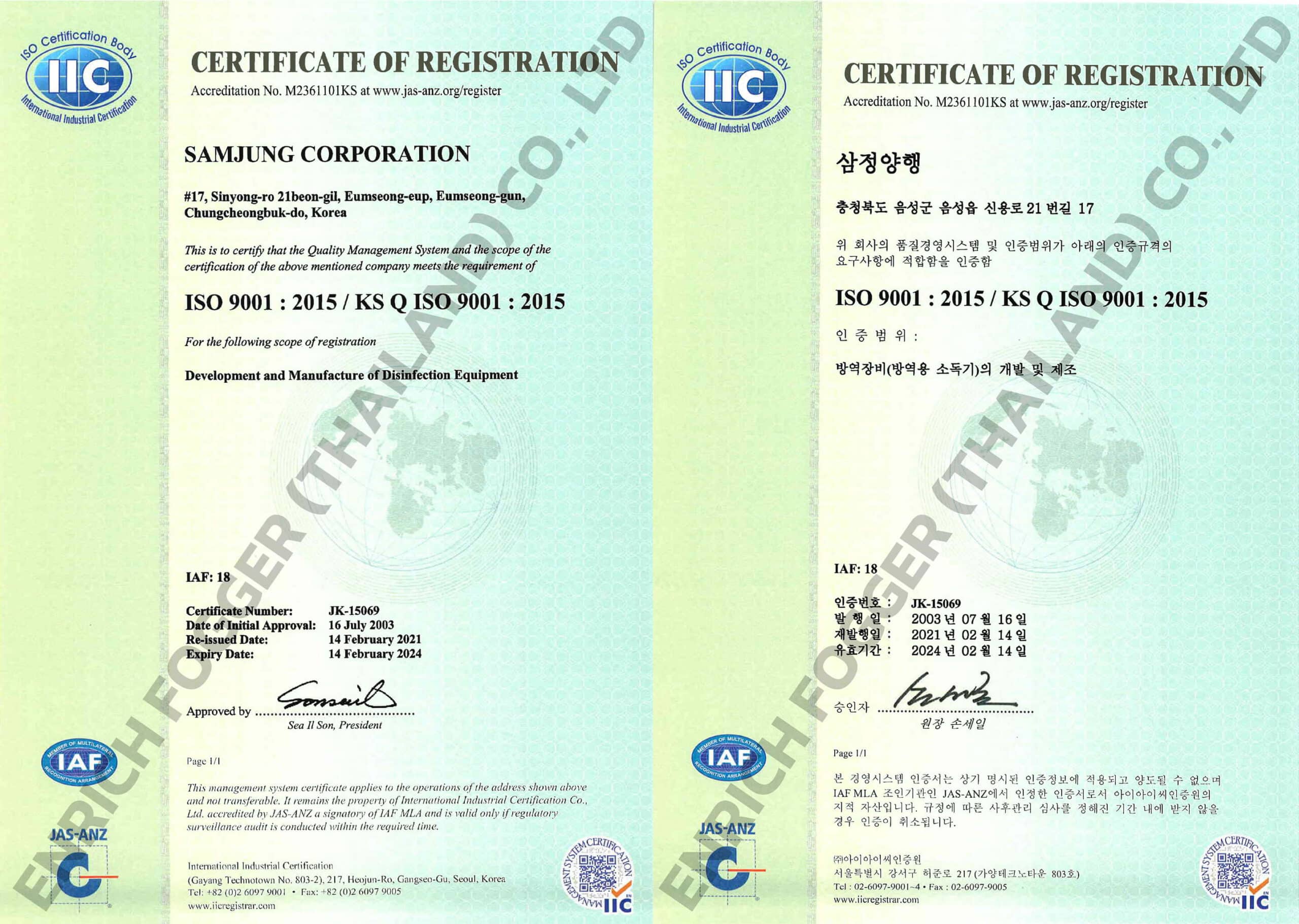 ISO 9001 SAMJUNG เครื่องพ่นหมอกควัน BEST FOGGER