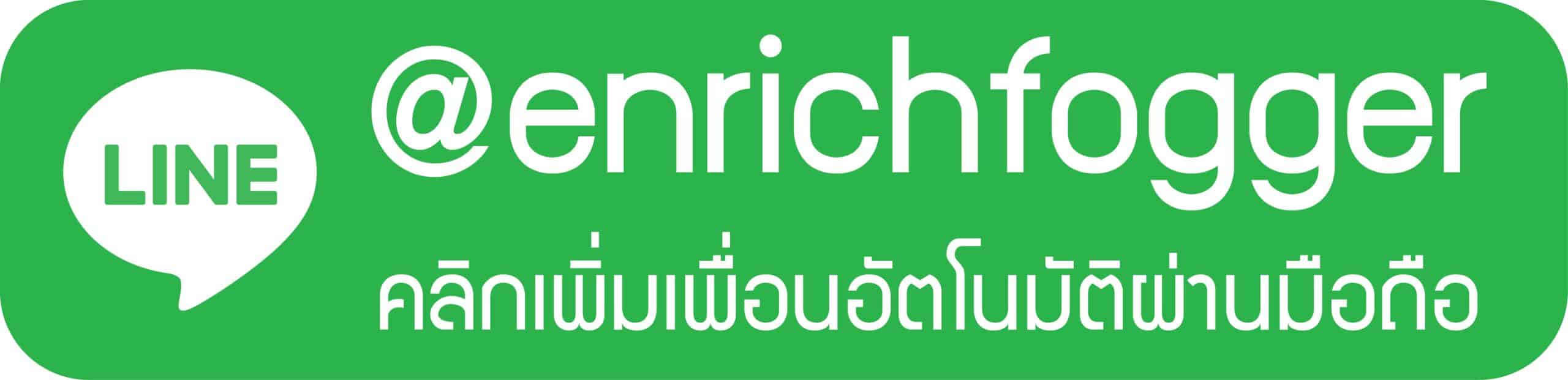 LINE_enrichfogger