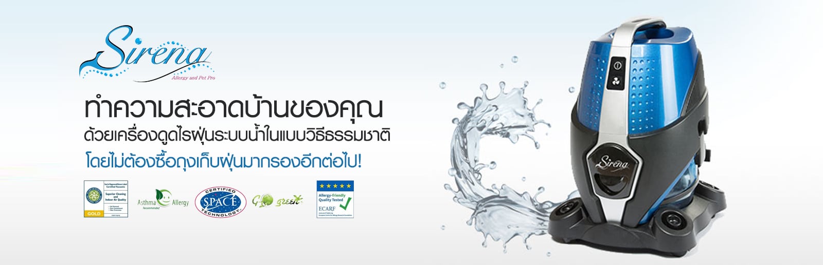 เครื่องกำจัดไรฝุ่น