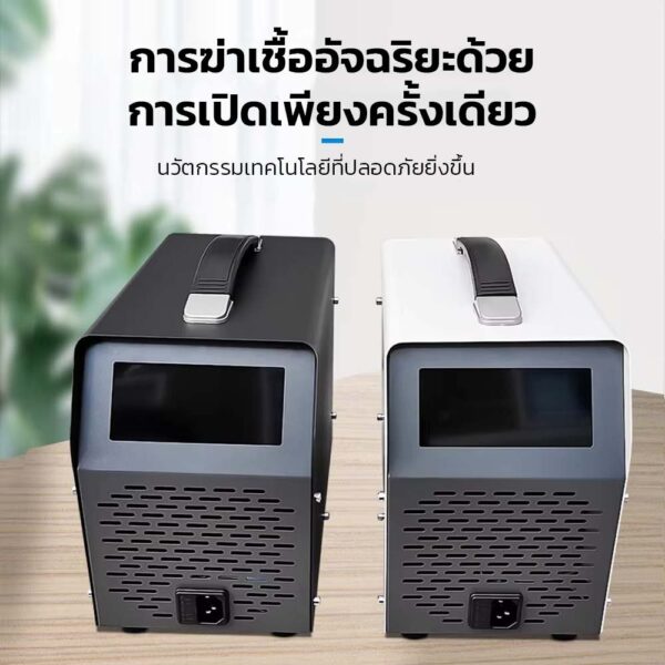 เครื่องโอโซนฆ่าเชื้อ